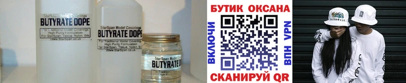 Бутират вода  Калач 