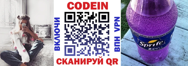 Кодеиновый сироп Lean напиток Lean (лин)  Калач 