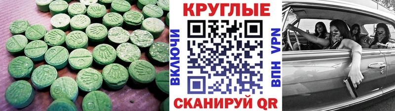 ЭКСТАЗИ Дубай Калач