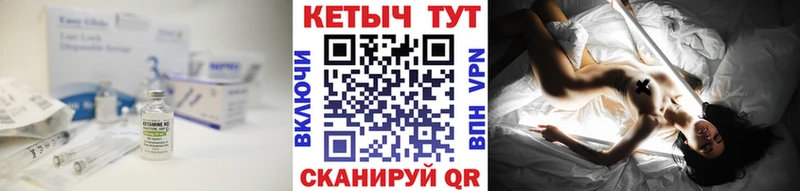 Кетамин VHQ  МЕГА ССЫЛКА  Калач 