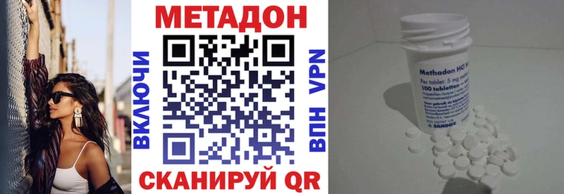 МЕТАДОН methadone Калач