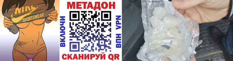 МЕТАДОН methadone Калач